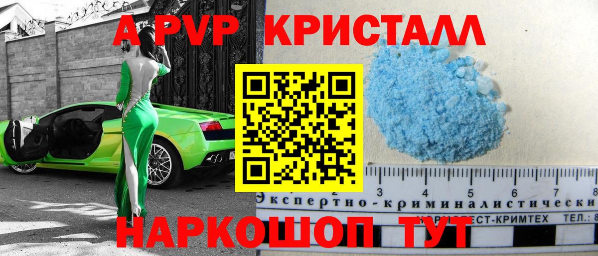 Alfa_PVP мука  Вход с VPN  Гусь-Хрустальный 