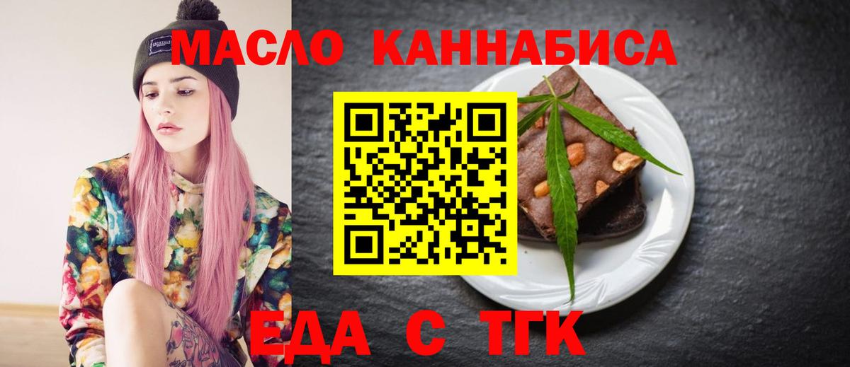 Canna-Cookies марихуана  Вход с VPN  Гусь-Хрустальный 