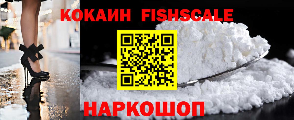 Кокаин Перу Гусь-Хрустальный