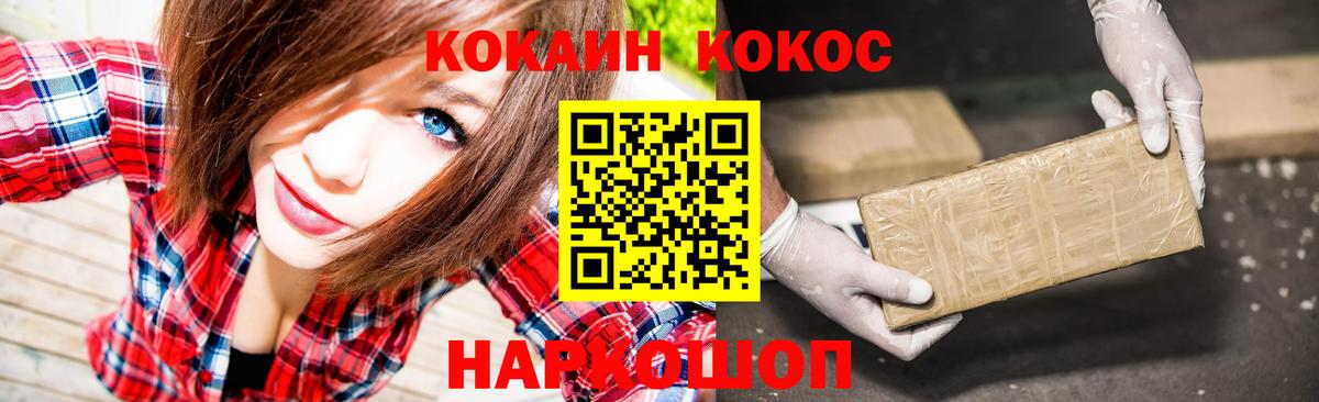 Cocaine FishScale  купить наркоту  Гусь-Хрустальный  КОКАИН Колумбийский  Вход с VPN 