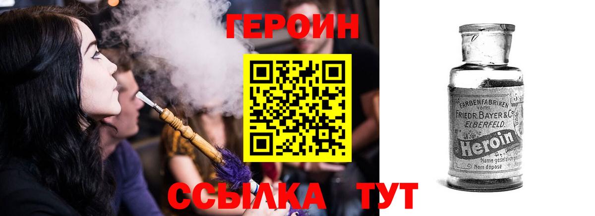 ГЕРОИН белый  Вход с VPN  Гусь-Хрустальный 