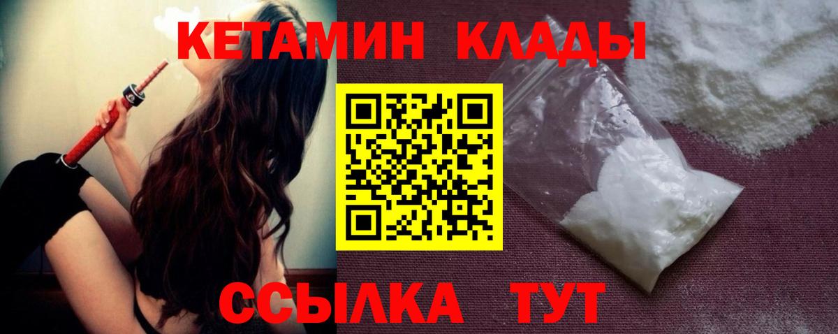 Кетамин VHQ  Вход с VPN  Гусь-Хрустальный  Кетамин ketamine 