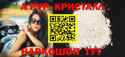 спайс Краснознаменск