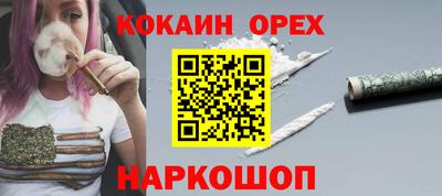 COCAINE Краснодар
