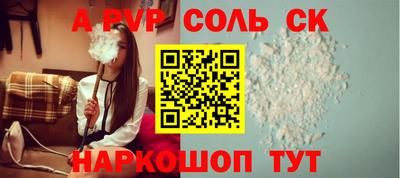спайс Краснознаменск