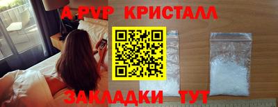 apvp Краснокаменск
