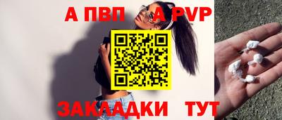 apvp Краснокаменск