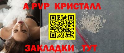 спайс Краснознаменск