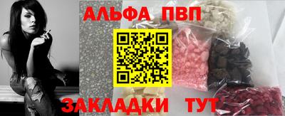 apvp Краснокаменск