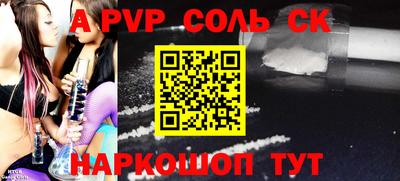 apvp Краснокаменск
