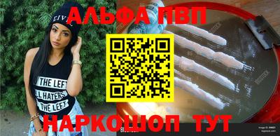 apvp Краснокаменск