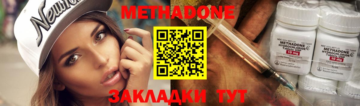 Гусь-Хрустальный  ссылка на мегу вход  Вход с VPN  Метадон кристалл  Метадон VHQ 