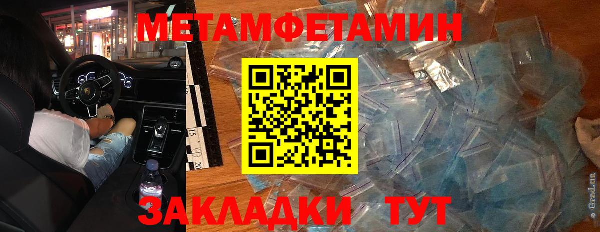 Метамфетамин  Первитин кристалл  Первитин кристалл  Вход с VPN  Гусь-Хрустальный 