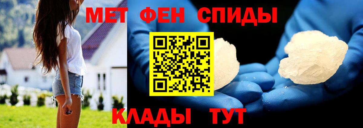 Первитин Methamphetamine Гусь-Хрустальный