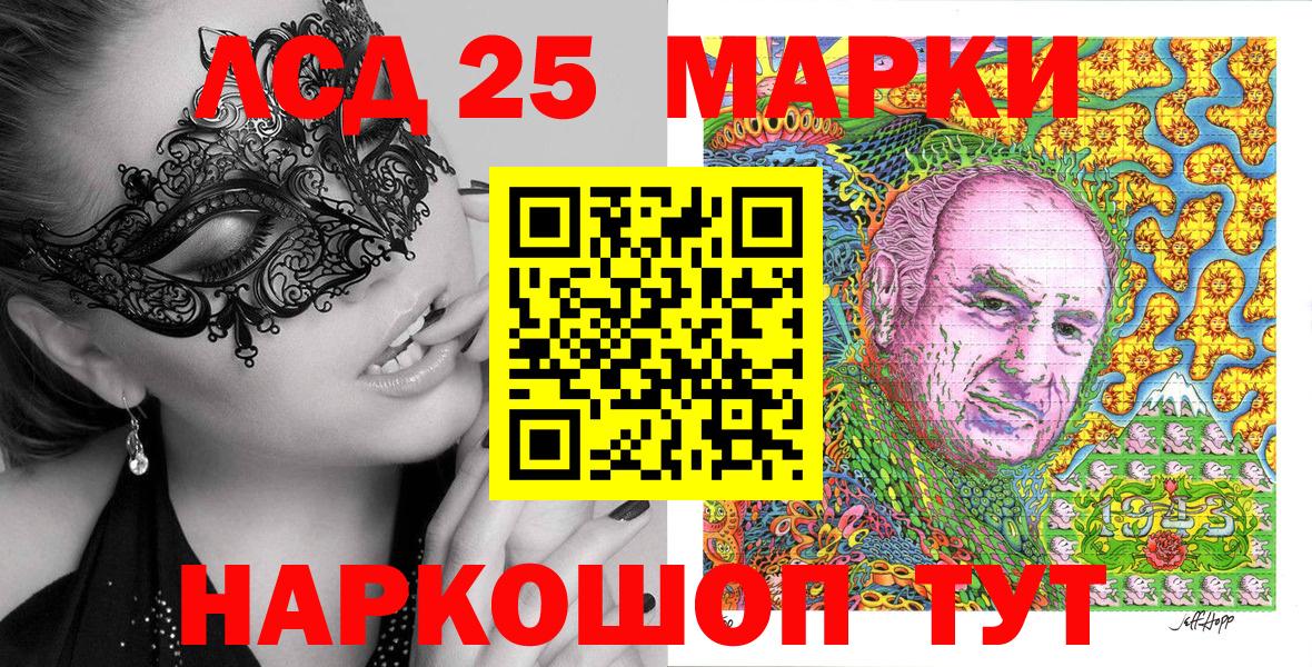 Марки 25I-NBOMe 1,8мг Гусь-Хрустальный