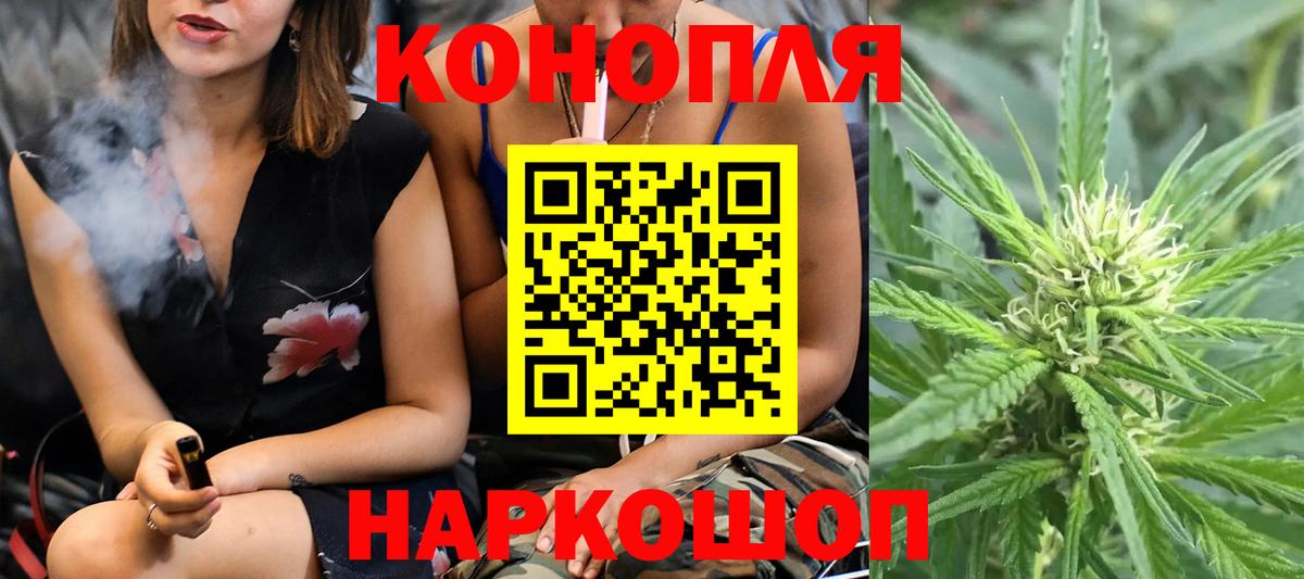 Конопля конопля  МАРИХУАНА марихуана  МАРИХУАНА AK-47  Бошки Шишки сатива  Вход с VPN  Гусь-Хрустальный 