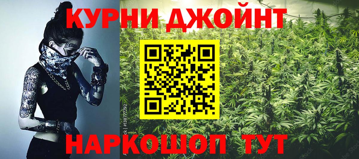 Марихуана Ganja Гусь-Хрустальный
